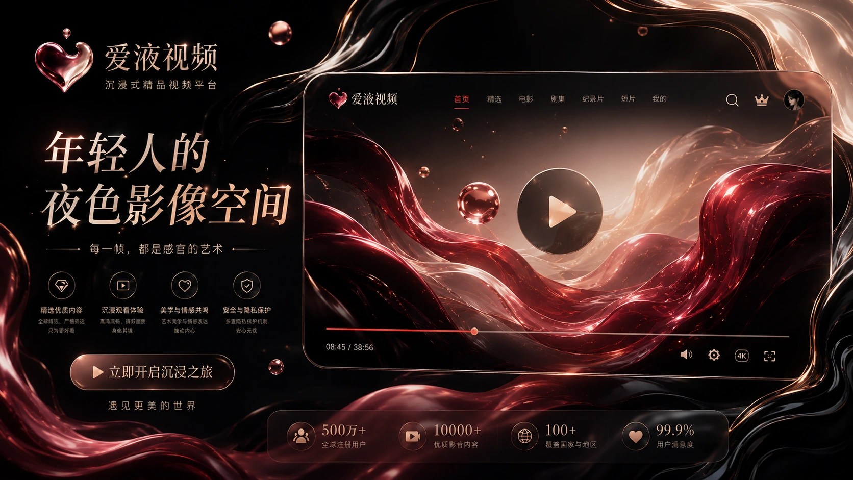 爱液视频活动公告内容