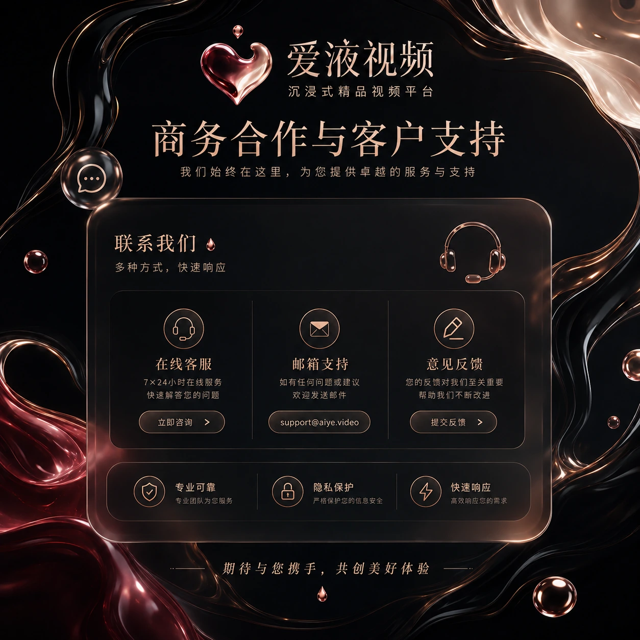 爱液视频联系我们内容